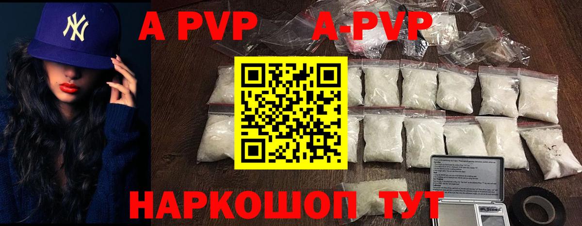 A-PVP  Вход с VPN  Дзержинск  Alpha-PVP мука  APVP Crystall  A-PVP СК 