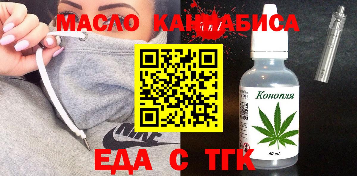 Cannafood марихуана  Вход с VPN  Дзержинск 