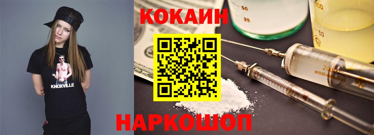 Кокаин Перу Дзержинск