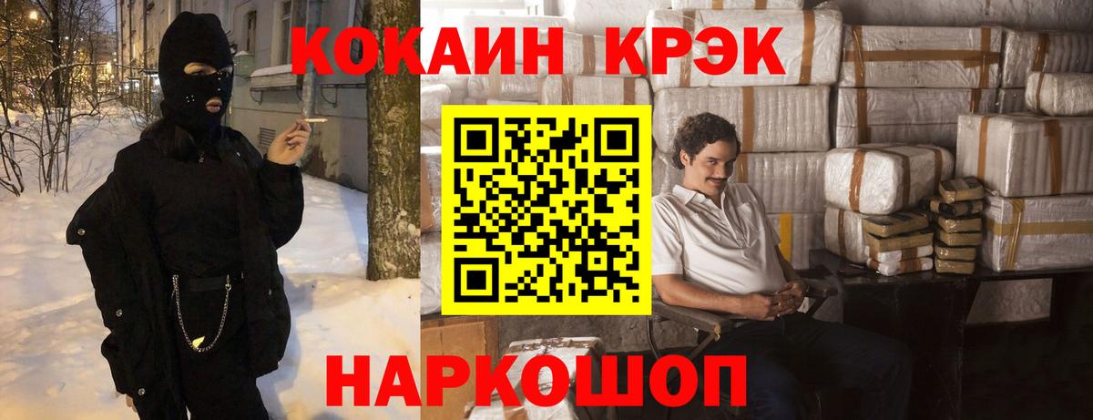 Дзержинск  Cocaine FishScale  КОКАИН  продажа наркотиков  Вход с VPN  Cocaine Columbia 