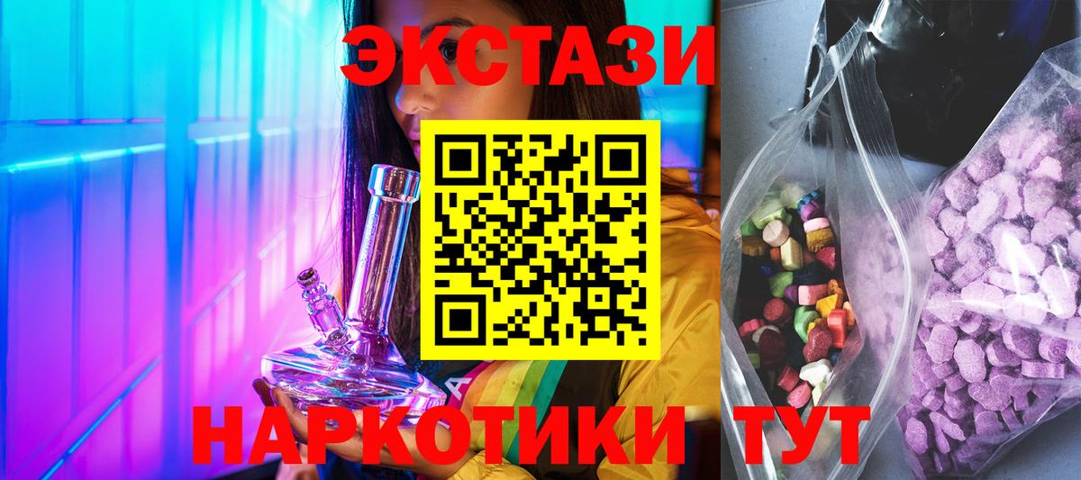 Экстази TESLA  Ecstasy ешки  Дзержинск  Вход с VPN 