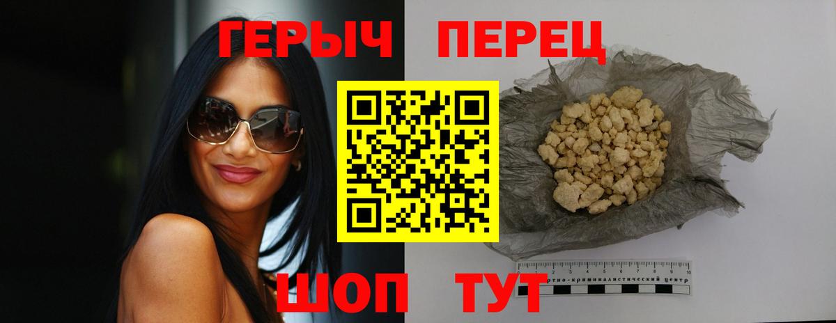 Героин  ГЕРОИН герыч  Вход с VPN  Дзержинск 