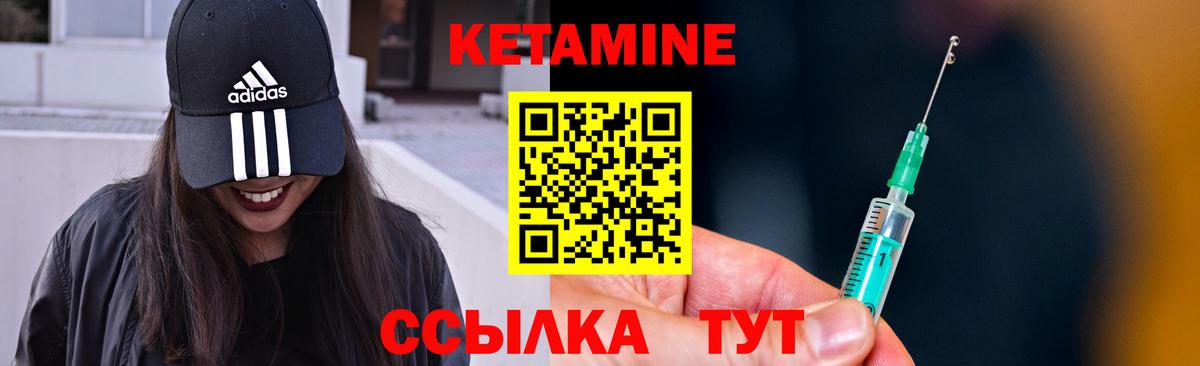 Кетамин VHQ  Вход с VPN  КЕТАМИН VHQ  Дзержинск 
