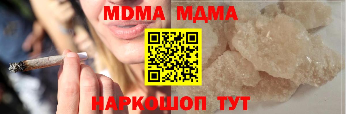 Дзержинск  МДМА VHQ  MDMA  Вход с VPN  МДМА VHQ 