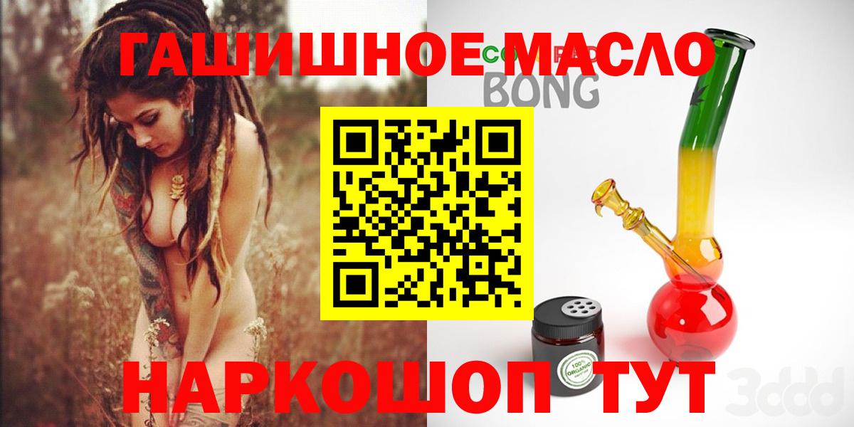 Дзержинск  ТГК гашишное масло  Вход с VPN 