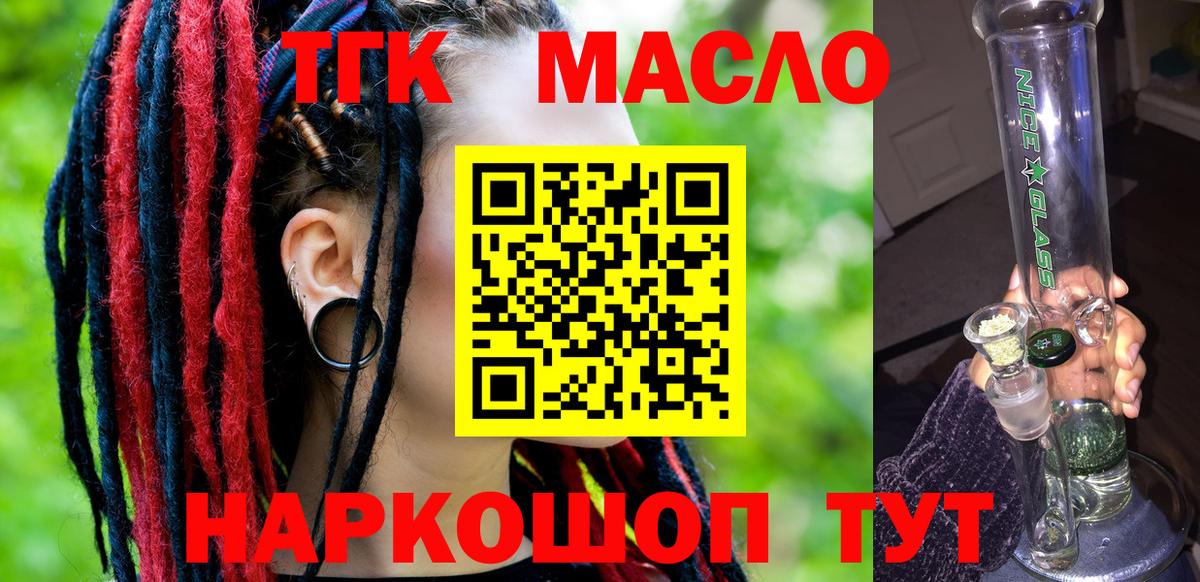 ТГК Wax Дзержинск